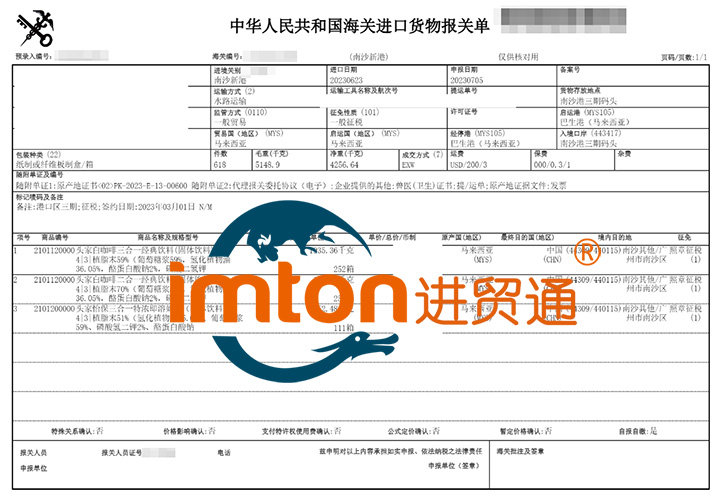 法國葡萄酒進(jìn)口報(bào)關(guān)流程