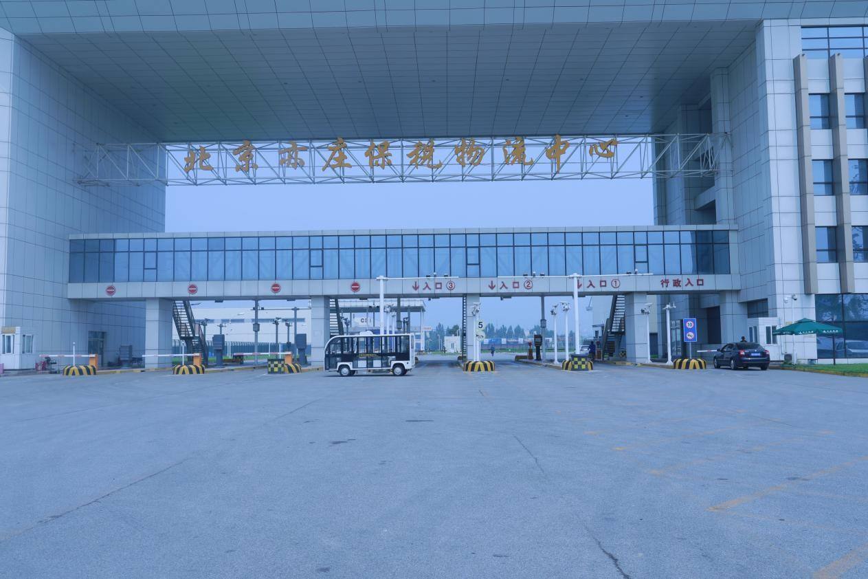 北京亦莊保稅區(qū)進口報關公司
