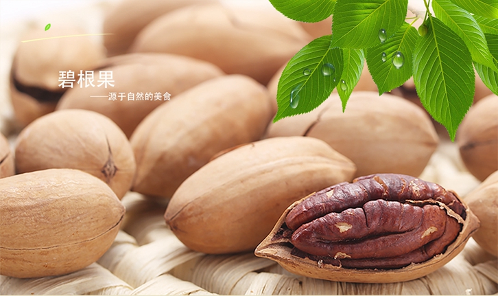 碧根果進口報關流程