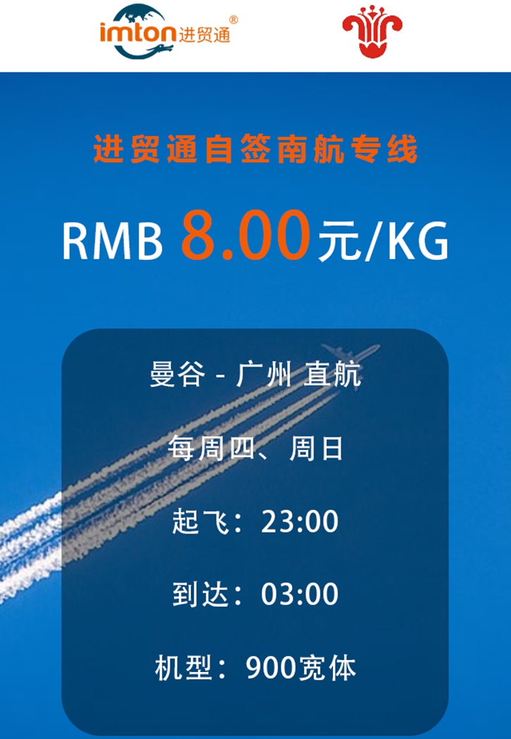 泰國木薯粉報關公司選擇臻力進口代理（曼谷-廣州空運費）