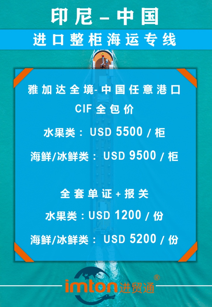 印尼冷凍蝦進(jìn)口清關(guān)流程