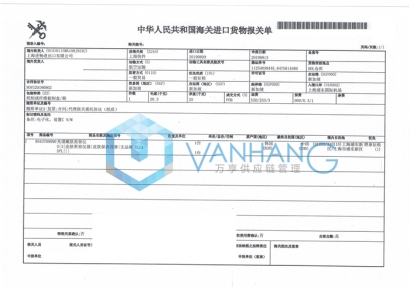 光譜美容儀進(jìn)口報關(guān)操作案例分享