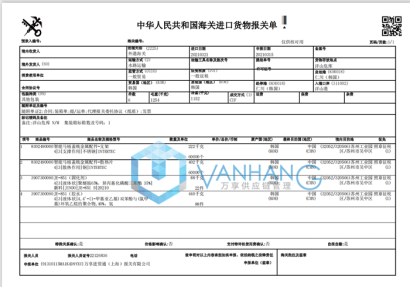 進口智能馬桶賤金屬配件清關代理案例
