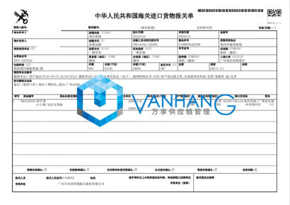 廣州進(jìn)口鮮芒果報(bào)關(guān)操作案例分享