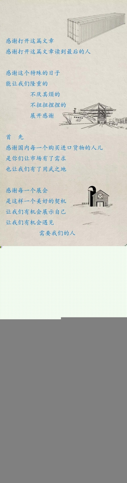 臻力&middot;感恩節|投我以木桃，報之以瓊瑤