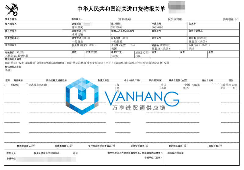 美國(guó)舊推土機(jī)進(jìn)口報(bào)關(guān)流程 美國(guó)舊推土機(jī)進(jìn)口報(bào)關(guān)流程