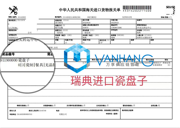 1656930841404557.jpg 瑞典進(jìn)口瓷器_副本.jpg