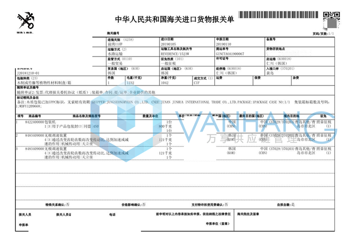 青島黃島包裝機(jī)進(jìn)口報關(guān)代理 青島黃島包裝機(jī)進(jìn)口報關(guān)代理