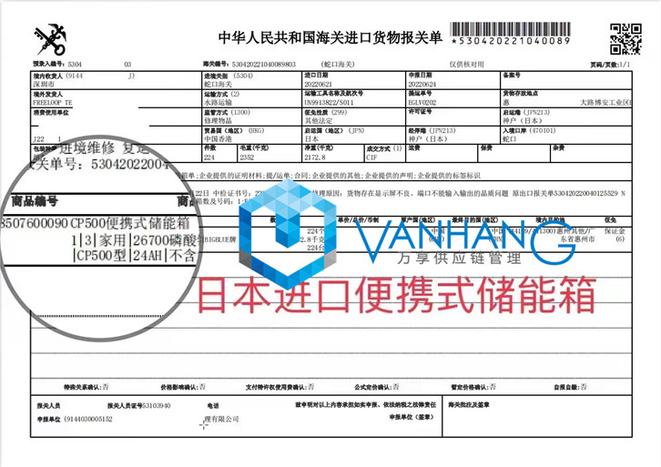 1657100741729186.jpg 儲能箱進口報關.jpg