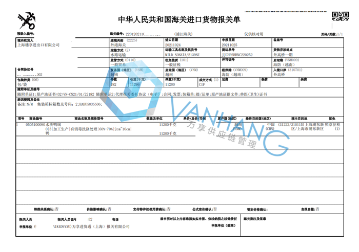 1640769671936436.png 鴨毛進(jìn)口報(bào)關(guān)_副本1.png