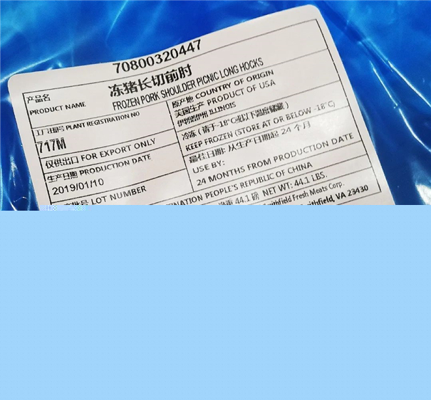 肉類進口報關公司